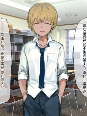 [ねむは焼肉が食べたい (森下ねむ)] 夏に会ったばかりの転校生に清楚な幼馴染が堕ちるまで(是小狐狸哦)_092 拷贝