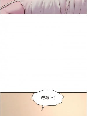 浪漫露營 66話_66_10