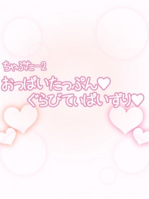[えごはの森。(えごは。)] ばぶばぶおっぱいマゾ教育ビデオ Vol.1 ～凛子ママ編～_062