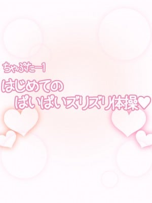 [えごはの森。(えごは。)] ばぶばぶおっぱいマゾ教育ビデオ Vol.1 ～凛子ママ編～_016