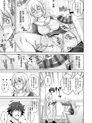 [肉そうきゅー。] 女神に愛（エッチ）な祝福を♡ [DL版]_051