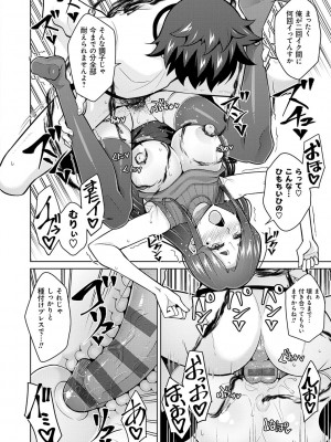 [肉そうきゅー。] 女神に愛（エッチ）な祝福を♡ [DL版]_184