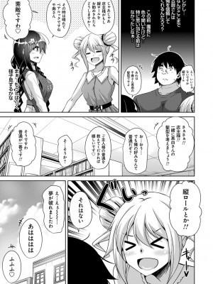 [肉そうきゅー。] 古書ニ埋モレタ雌ノ華 [DL版]_139