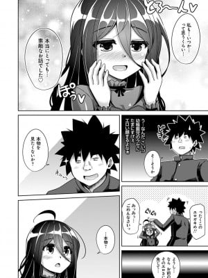 [肉そうきゅー。] 古書ニ埋モレタ雌ノ華 [DL版]_160