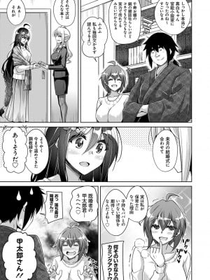 [肉そうきゅー。] 古書ニ埋モレタ雌ノ華 [DL版]_211