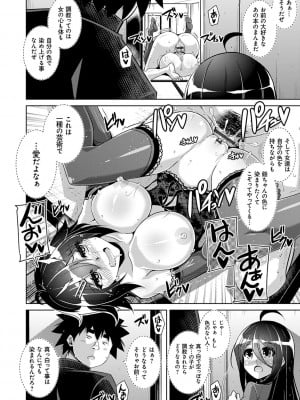 [肉そうきゅー。] 古書ニ埋モレタ雌ノ華 [DL版]_166
