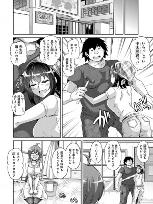 [肉そうきゅー。] 古書ニ埋モレタ雌ノ華 [DL版]_118