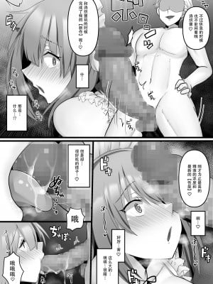[もふ屋 (明日葉もふ)] 俺だけのAI彼女がNTRれる [是小狐狸哦]_35