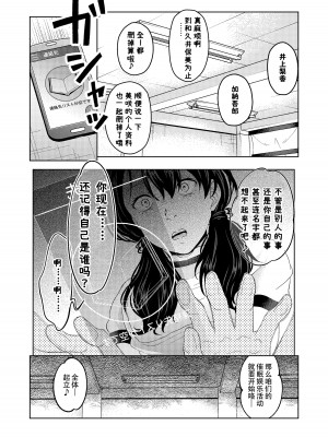 [サイミン不足 (aeni9ma)] 催眠ストリーム 1.5話 [TA自翻]_14