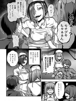 [亀山しるこ] 【単行本版】搾精病棟～性格最悪のナースしかいない病院で射精管理生活～ (2) [DL版]_196