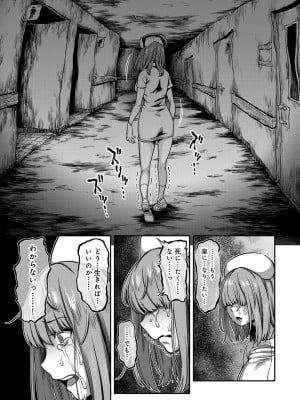 [亀山しるこ] 【単行本版】搾精病棟～性格最悪のナースしかいない病院で射精管理生活～ (2) [DL版]_051