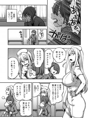 [亀山しるこ] 【単行本版】搾精病棟～性格最悪のナースしかいない病院で射精管理生活～ (2) [DL版]_175