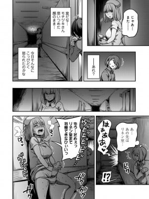 [亀山しるこ] 【単行本版】搾精病棟～性格最悪のナースしかいない病院で射精管理生活～ (2) [DL版]_038