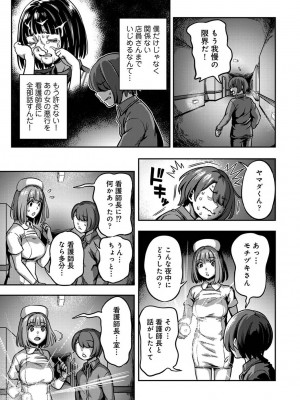 [亀山しるこ] 【単行本版】搾精病棟～性格最悪のナースしかいない病院で射精管理生活～ (2) [DL版]_195