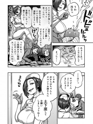 [亀山しるこ] 【単行本版】搾精病棟～性格最悪のナースしかいない病院で射精管理生活～ (2) [DL版]_154