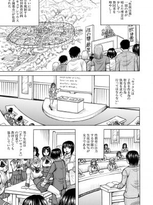 [じゃみんぐ] 牝堕学園 [DL版]_003