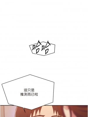 秘密教學 195-196話_196_02