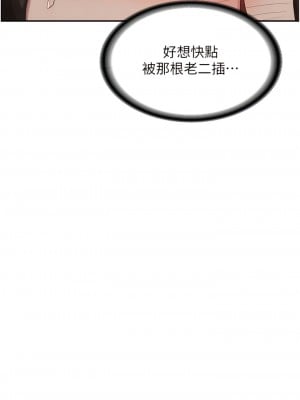 深度交流會 92-93話_92_05