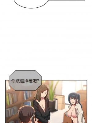 深度交流會 92-93話_92_10