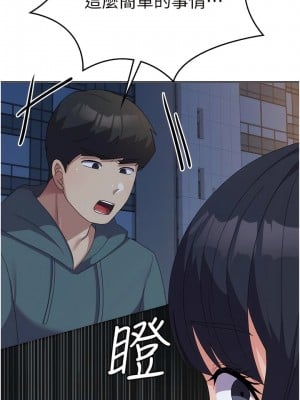 國軍女大生 29-30話_30_06
