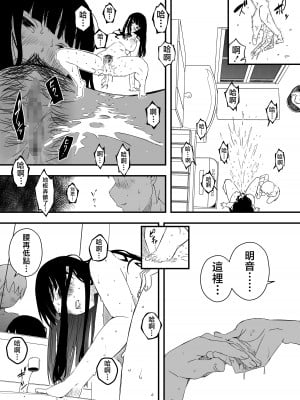[せなか] 義理の姉との7日間生活-4 [Chinese]_24
