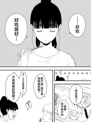 [せなか] 義理の姉との7日間生活-4 [Chinese]_37