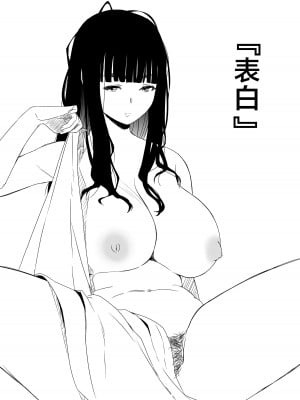 [せなか] 義理の姉との7日間生活-4 [Chinese]_35