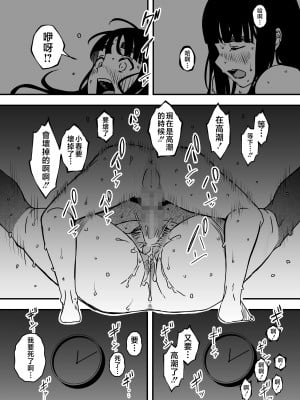 [せなか] 義理の姉との7日間生活-4 [Chinese]_68