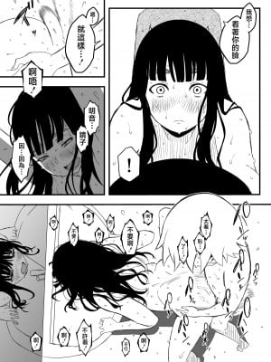 [せなか] 義理の姉との7日間生活-4 [Chinese]_27