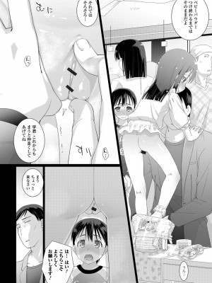 [羊乃] 思春期おむつトレーニング_062
