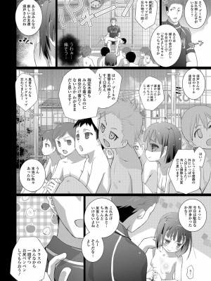 [羊乃] 思春期おむつトレーニング_096