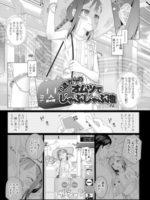 [羊乃] 思春期おむつトレーニング_069