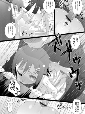 [羊乃] 思春期おむつトレーニング_064