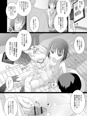 [羊乃] 思春期おむつトレーニング_044
