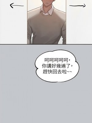 富家女姐姐 116-117話_117_07