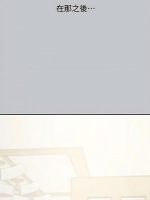 富家女姐姐 116-117話_117_08