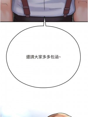 命運濕樂園 15-16話_15_21