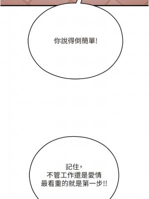 命運濕樂園 15-16話_16_13