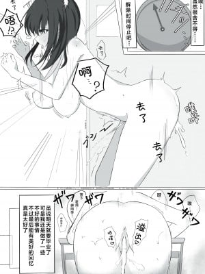 [ひのきりん] 時間停止で僕では絶対に手が届かなかった憧れの委員長に中出しする｜在时间停止的状态下，我中出了平时无法触及的仰慕已久的委员长 [海伯苏特个人汉化]_4