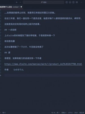 [ひのきりん] 時間停止で僕では絶対に手が届かなかった憧れの委員長に中出しする｜在时间停止的状态下，我中出了平时无法触及的仰慕已久的委员长 [海伯苏特个人汉化]_8