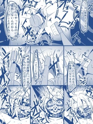 [hikigaeru] SMラブホで調教される漫画：奴隷宣言編_02