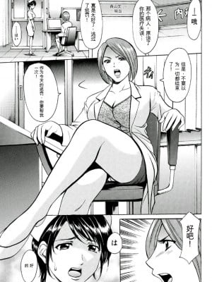 [星野竜一] 恥辱病棟 〜白衣の堕天使〜[KNC速食机翻]_p025