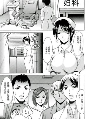 [星野竜一] 恥辱病棟 〜白衣の堕天使〜[KNC速食机翻]_p027