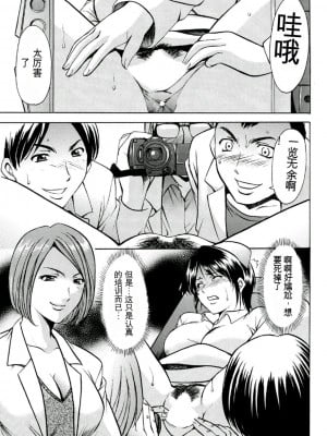 [星野竜一] 恥辱病棟 〜白衣の堕天使〜[KNC速食机翻]_p033