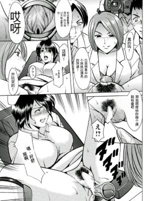 [星野竜一] 恥辱病棟 〜白衣の堕天使〜[KNC速食机翻]_p035