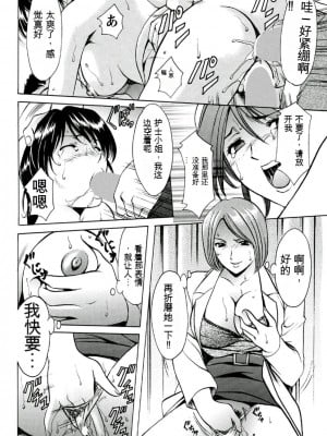 [星野竜一] 恥辱病棟 〜白衣の堕天使〜[KNC速食机翻]_p044