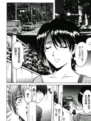 [星野竜一] 恥辱病棟 〜白衣の堕天使〜[KNC速食机翻]_p048