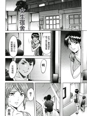 [星野竜一] 恥辱病棟 〜白衣の堕天使〜[KNC速食机翻]_p050