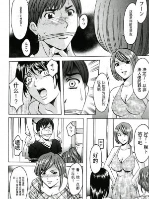 [星野竜一] 恥辱病棟 〜白衣の堕天使〜[KNC速食机翻]_p054