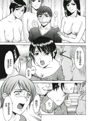[星野竜一] 恥辱病棟 〜白衣の堕天使〜[KNC速食机翻]_p071